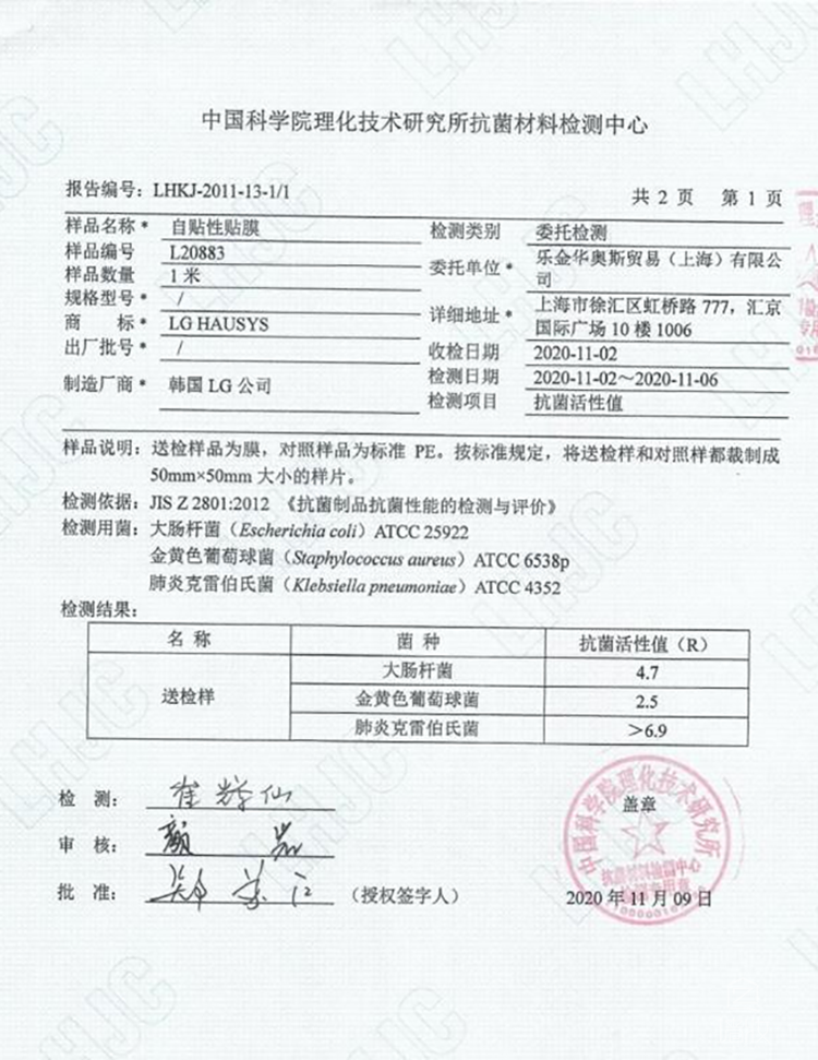幼儿园使用装饰贴膜木纹膜安全吗？-pvc木纹膜