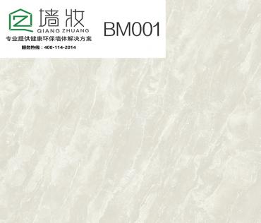 lg装饰贴膜BM001案例效果展示-PVC装饰贴膜