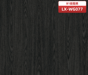 LX（lg）2023新款装饰膜木纹膜B1级阻燃-WG077黑色木纹膜