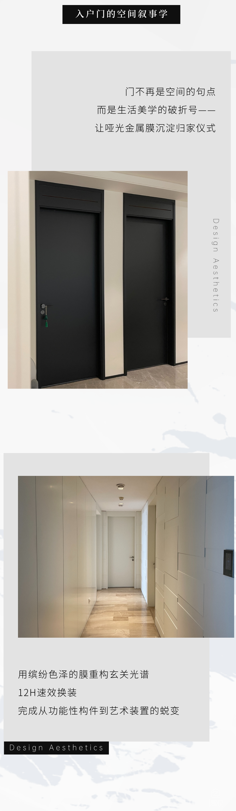 LG装饰膜空间覆膜启示录:当平面觉醒为美学载体