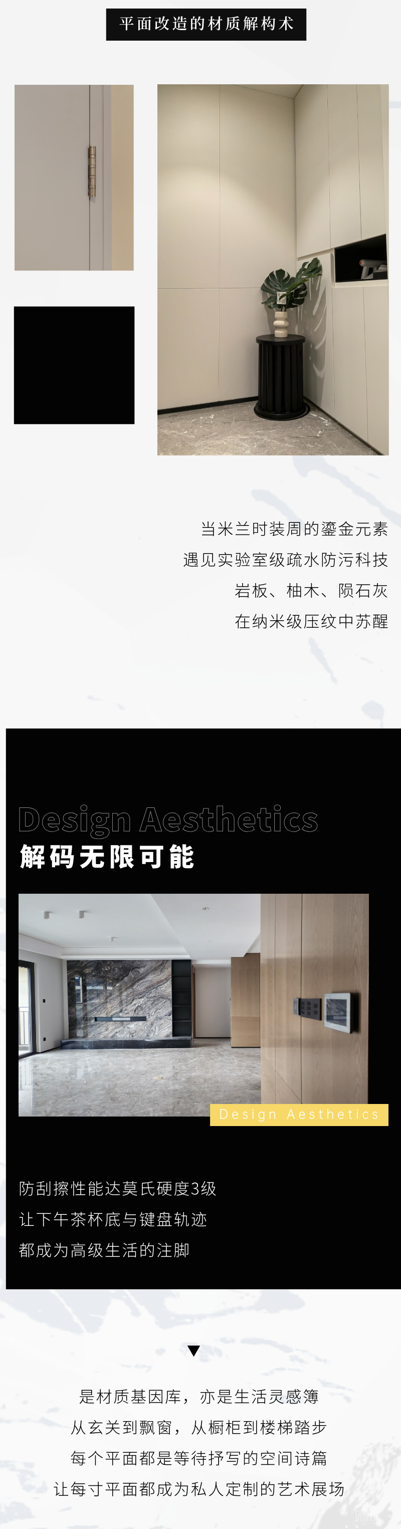 LG装饰膜空间覆膜启示录:当平面觉醒为美学载体