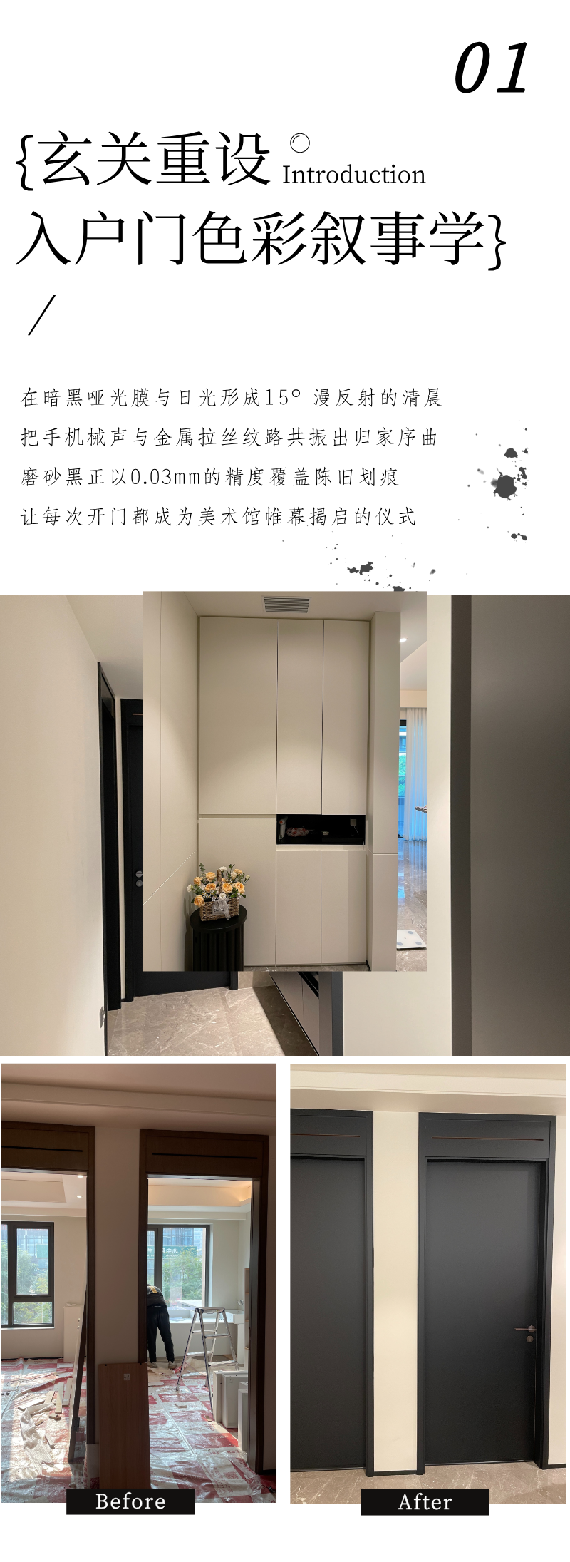 LG装饰贴膜美学方程式:解码装饰贴膜的无限可能