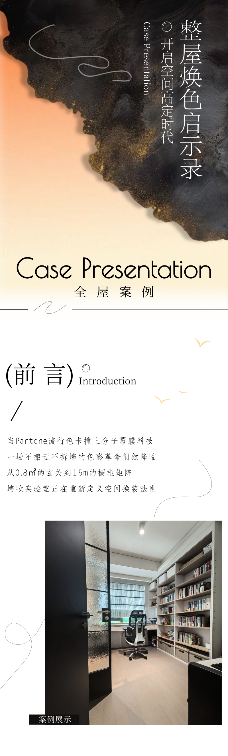 LG装饰贴膜美学方程式:解码装饰贴膜的无限可能