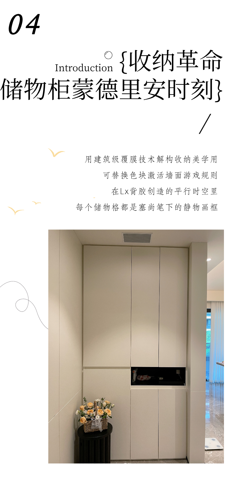 LG装饰贴膜美学方程式:解码装饰贴膜的无限可能
