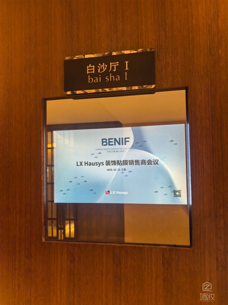 四川墙妆商贸有限公司