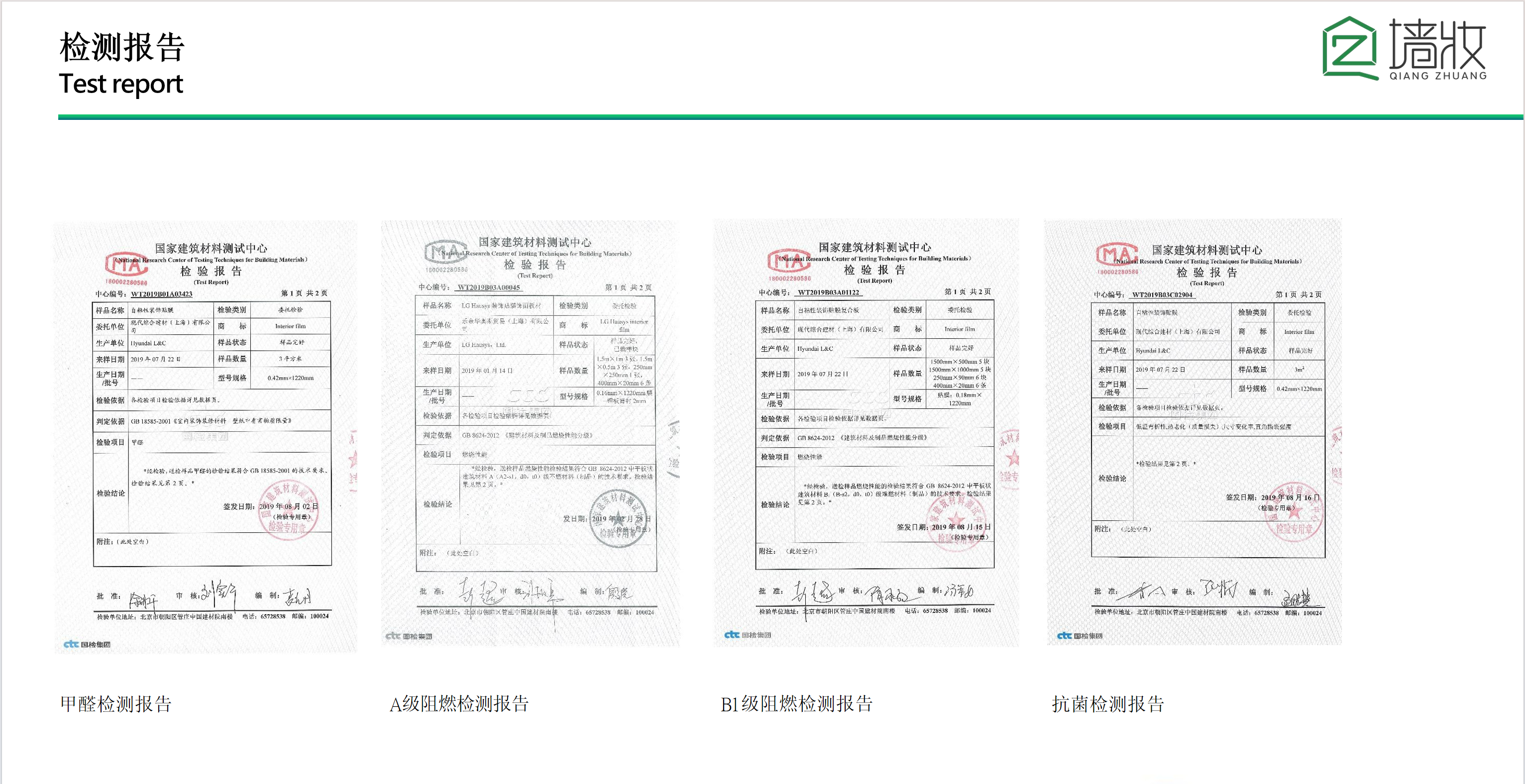 室内装饰贴膜环保标准到底是什么？ENF 级、0 甲醛、OEKO-TEX