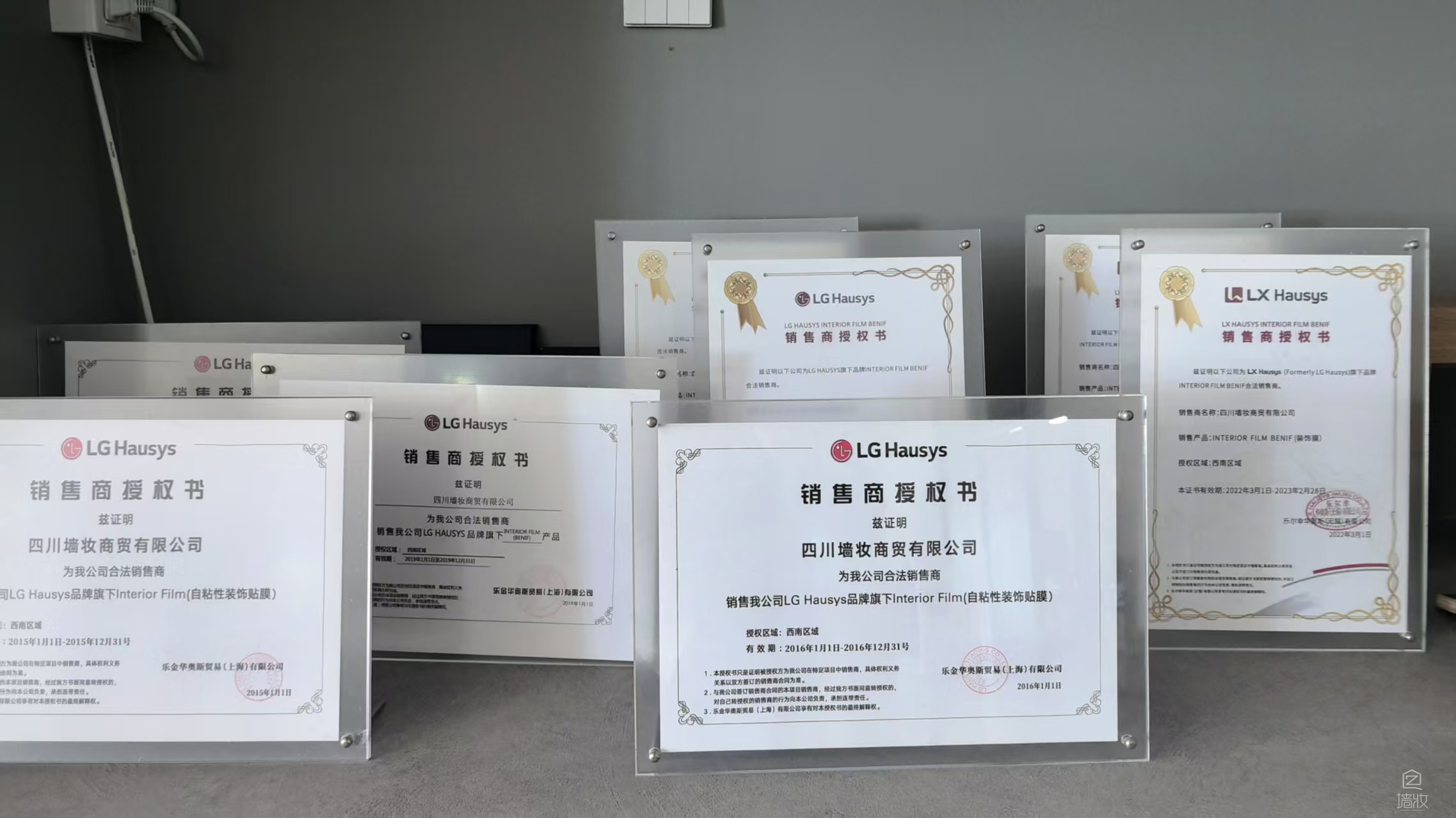 四川墙妆商贸有限公司是正品LX(LG)授权代理商吗？