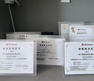 四川墙妆商贸有限公司是正品LX(LG)授权代理商吗？