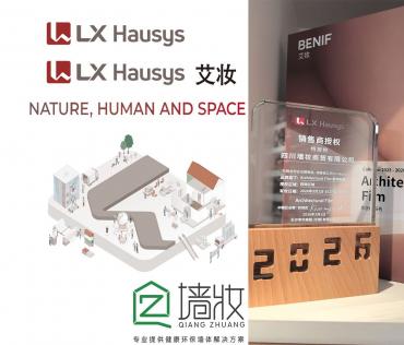 官方正版保障｜LX Hausys 装饰改色膜：正品承诺与安心之选