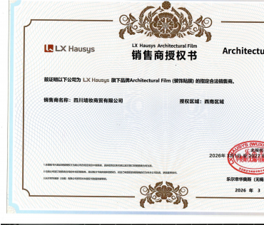 如何辨别 LX Hausys 装饰改色膜正品？官方正品查询指南